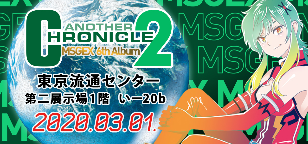 MSGEX 6th Album ANOTHER CHRONICLE 2