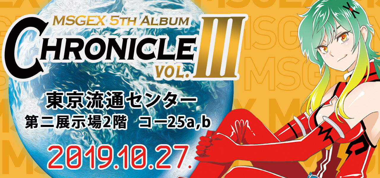 MSGEX 5th Album CHRONICLE Vol.Ⅲ